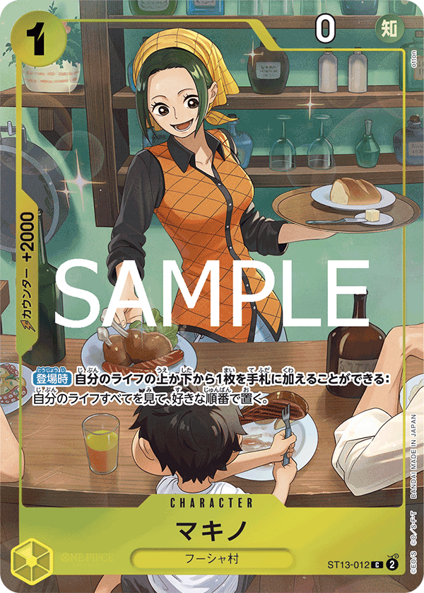 パラレル仕様)マキノ ST13-012 C