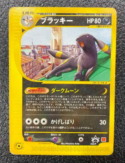 【特価】ブラッキー 025/P
