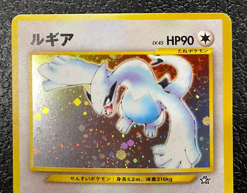 【特価】ルギア(右中央:☆) LV45HP90NO249-NEO1 ★