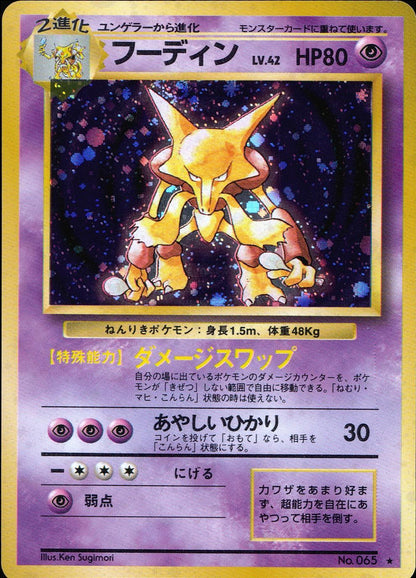 【特価】フーディン1 LV42HP80NO065-ORG1R ★