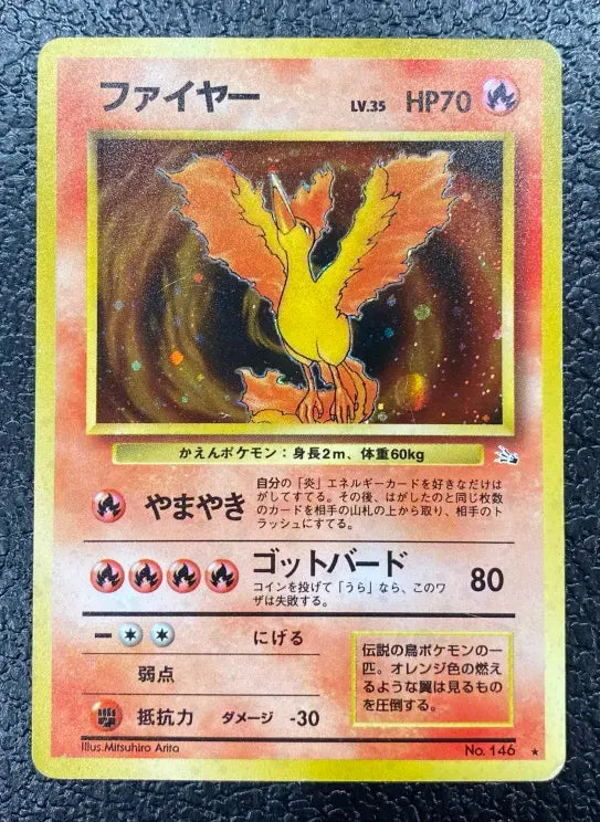 【特価】ファイヤー(右中央:3本指の化石) LV35HP70NO146-ORG3