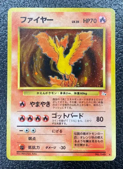 【特価】ファイヤー(右中央:3本指の化石) LV35HP70NO146-ORG3