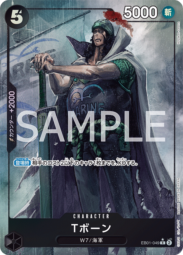 ONEPIECE 傷あり特価・SALE – TAGSIDE ONEPIECE 傷あり特価・SALE – TAGSIDE