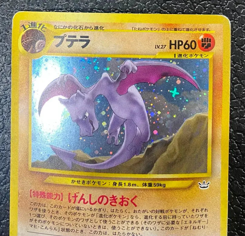 【特価】プテラ(右中央:水滴) LV27HP60NO142-NEO3 ★