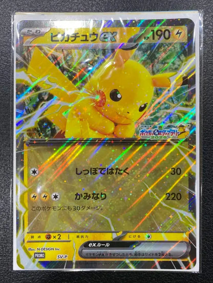 ピカチュウex ジャンボカード  ポケモンメガスタンプラリー 2025