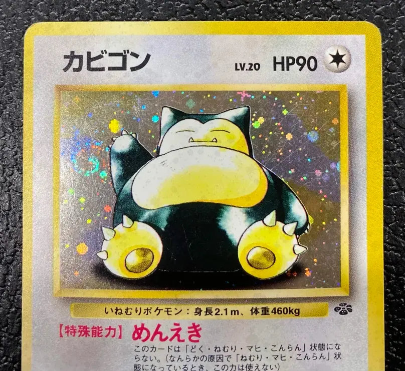 【特価】カビゴン(右中央:ラフレシア) LV20HP90NO143-ORG2 ★