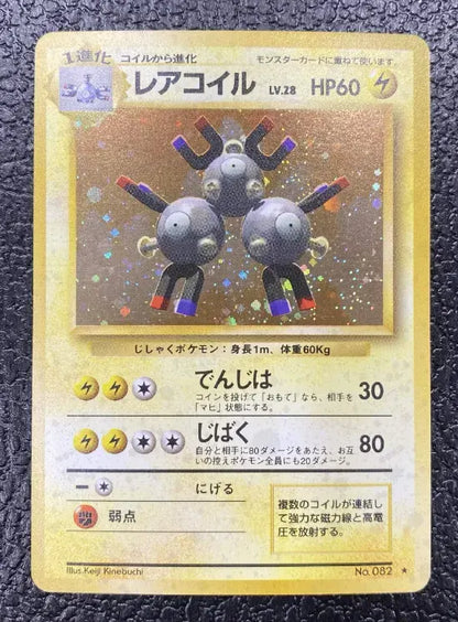 【特価】レアコイル LV28HP60NO082-ORG1R