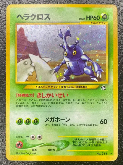 【特価】ヘラクロス(右中央:☆) LV28HP60NO214-NEO1 ★