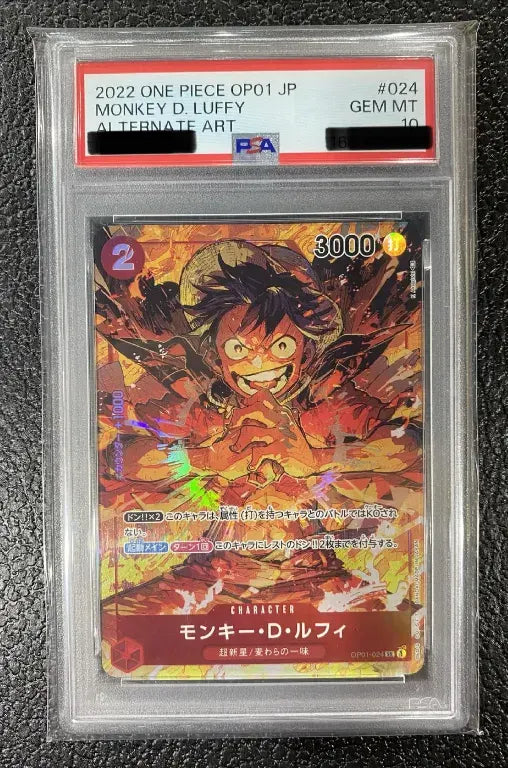 【PSA10鑑定品】モンキー・D・ルフィ OP01-024