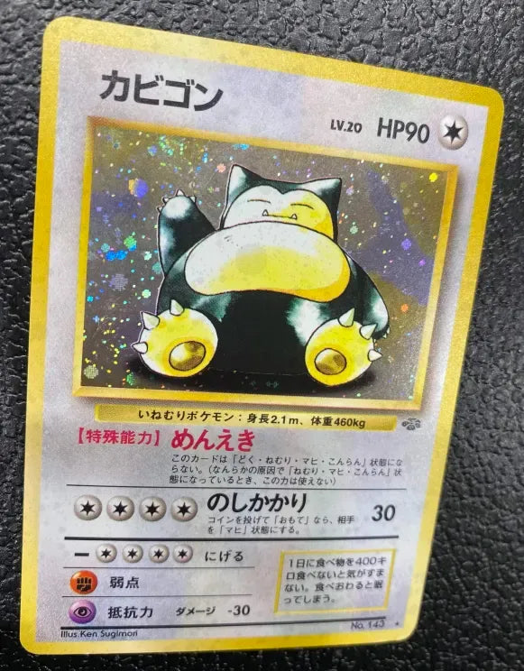 【特価】カビゴン(右中央:ラフレシア) LV20HP90NO143-ORG2 ★