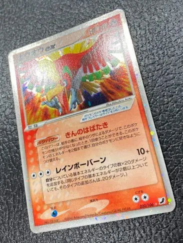 【特価】1ED)ホウオウex(左下M8S-72E-N8F) 020/106