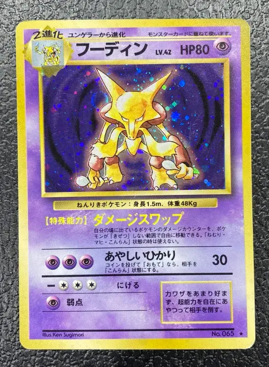 【特価】フーディン1 LV42HP80NO065-ORG1R ★