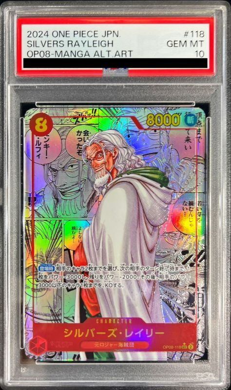 【PSA10鑑定品】シルバーズ・レイリー(パラレル/漫画背景/漫画絵) OP08-118 SEC☆