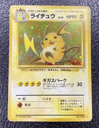 【特価】ライチュウ(右中央:3本指の化石) LV45HP90NO026-ORG3
