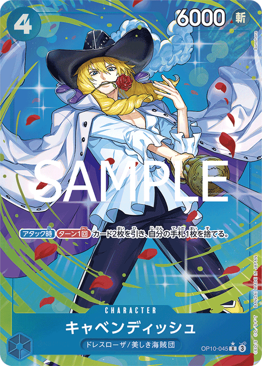 【特価】パラレル)キャベンディッシュ OP10-045P1