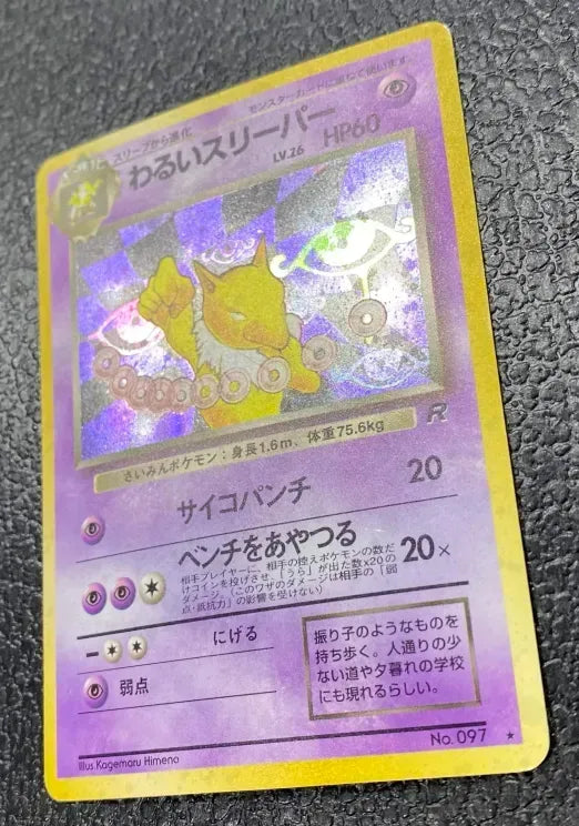 【特価】わるいスリーパー(右中央:R) LV26HP60NO097-ORG4 ★