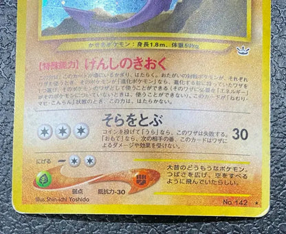 【特価】プテラ(右中央:水滴) LV27HP60NO142-NEO3 ★
