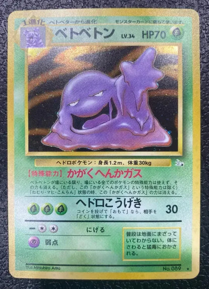 【特価】ベトベトン(右中央:3本指の化石) LV34HP70NO089-ORG3 ★