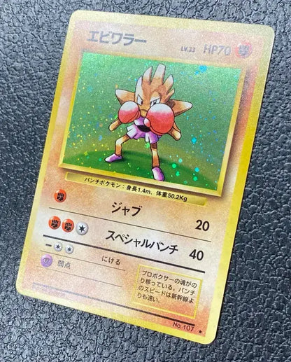 【特価】エビワラー LV33HP70NO107-ORG1R ★