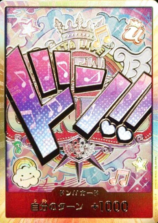 金枠)ドン!!カード(ウタ) DON-CARD-38H2