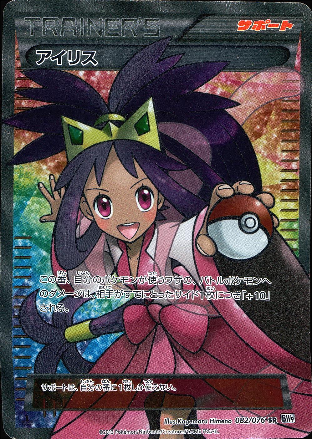 1ED)アイリス 082/076 SR