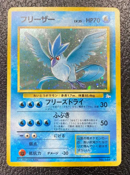 【特価】LV35HP70NO144-ORG3 フリーザー(右中央:3本指の化石) ★