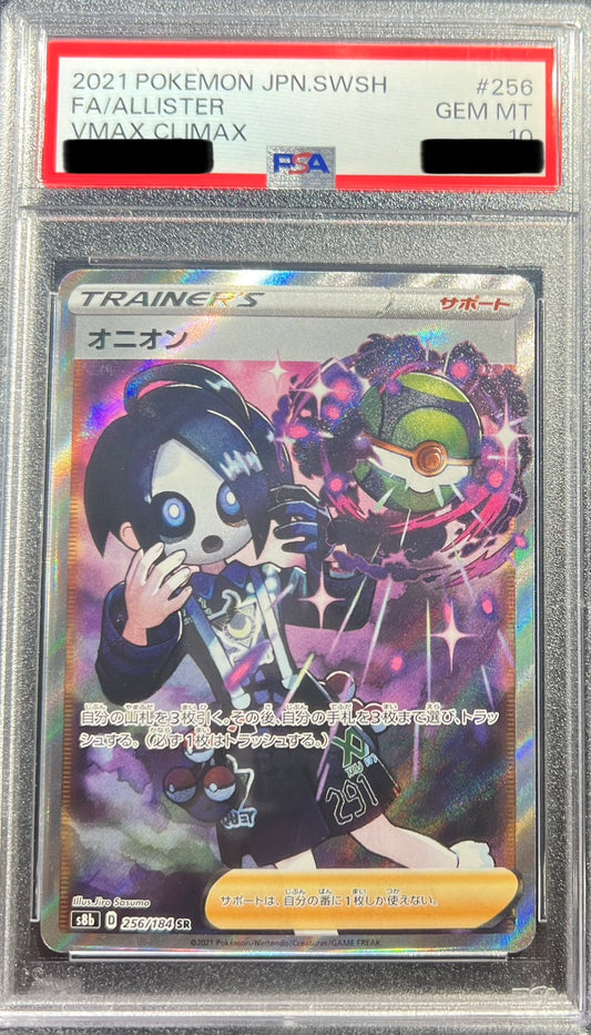 【PSA10鑑定品】256/184 オニオン